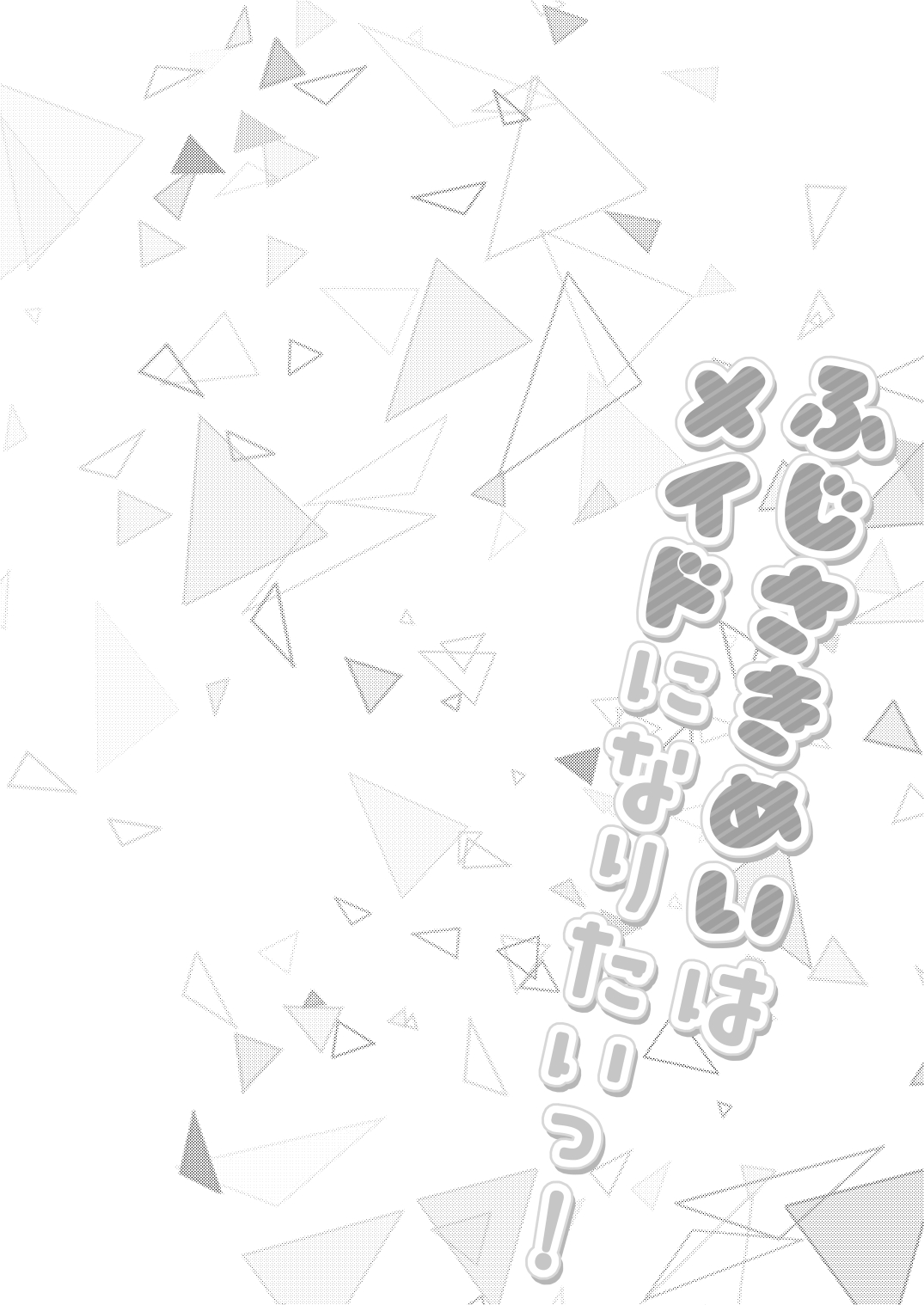 Fujisaki Mei wa Maid ni Naritai! page 4 full