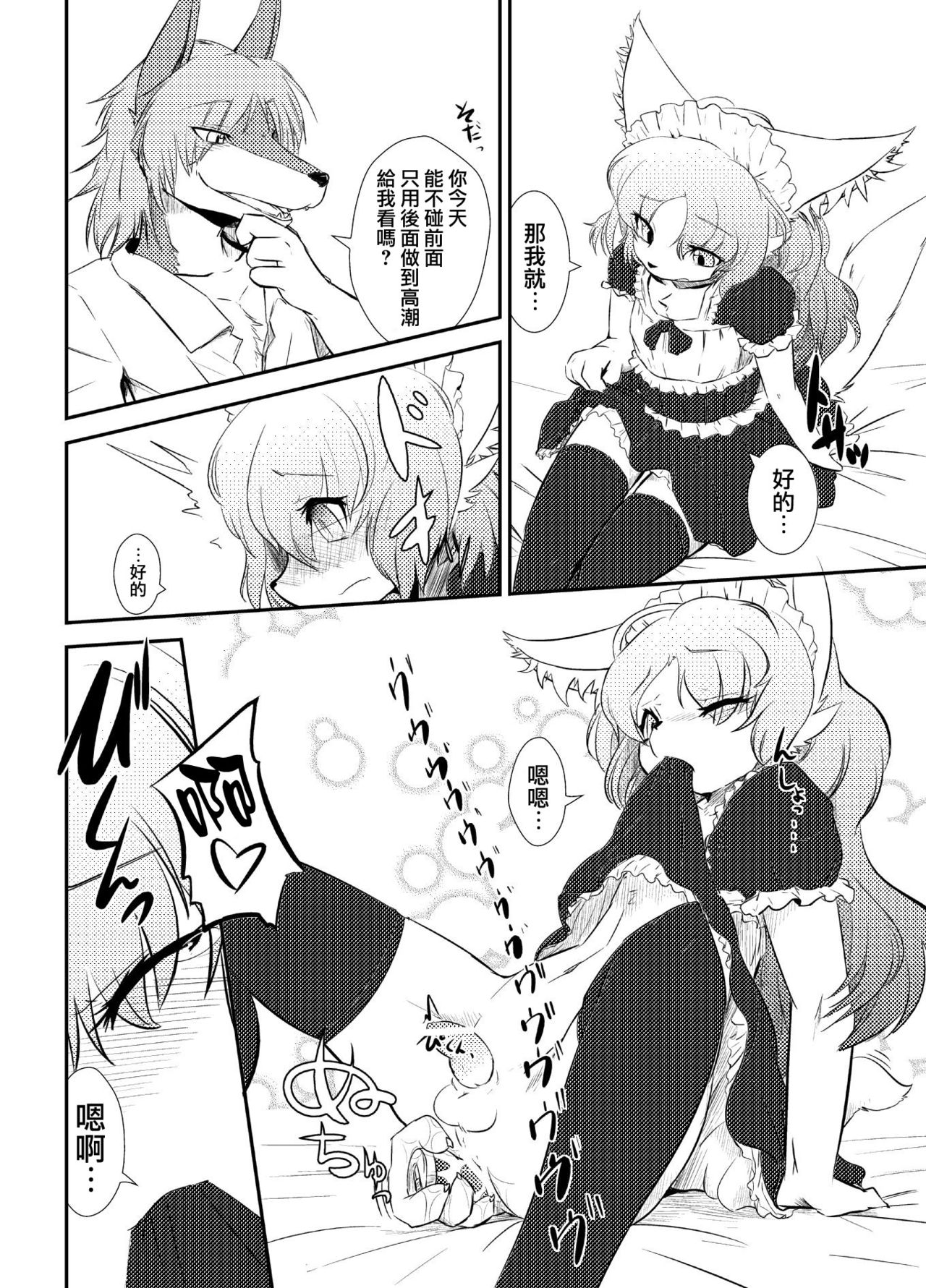 Boku no Maid-san page 2 full