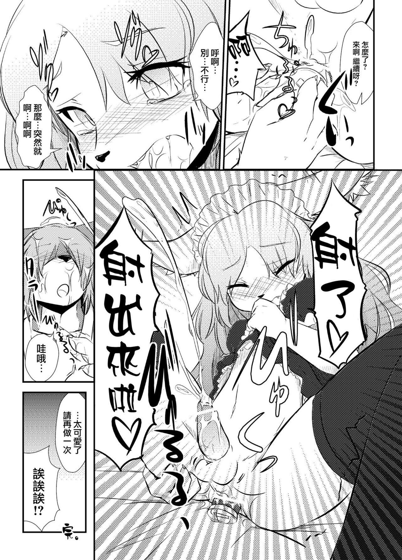 Boku no Maid-san page 4 full