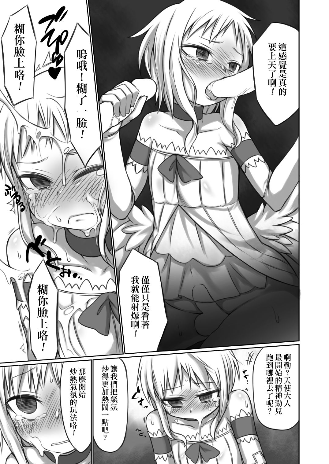 Nozomigoto page 10 full