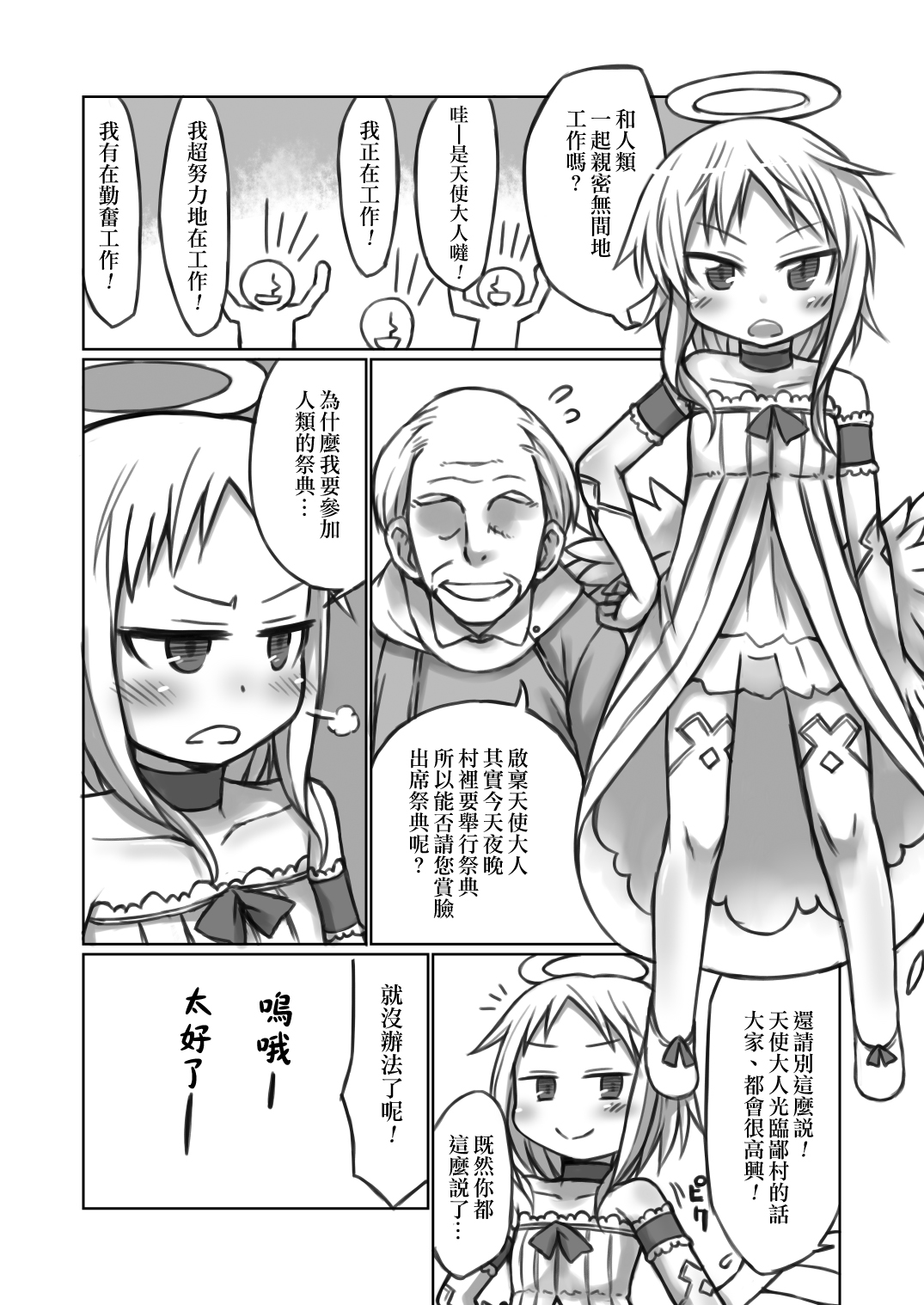 Nozomigoto page 2 full