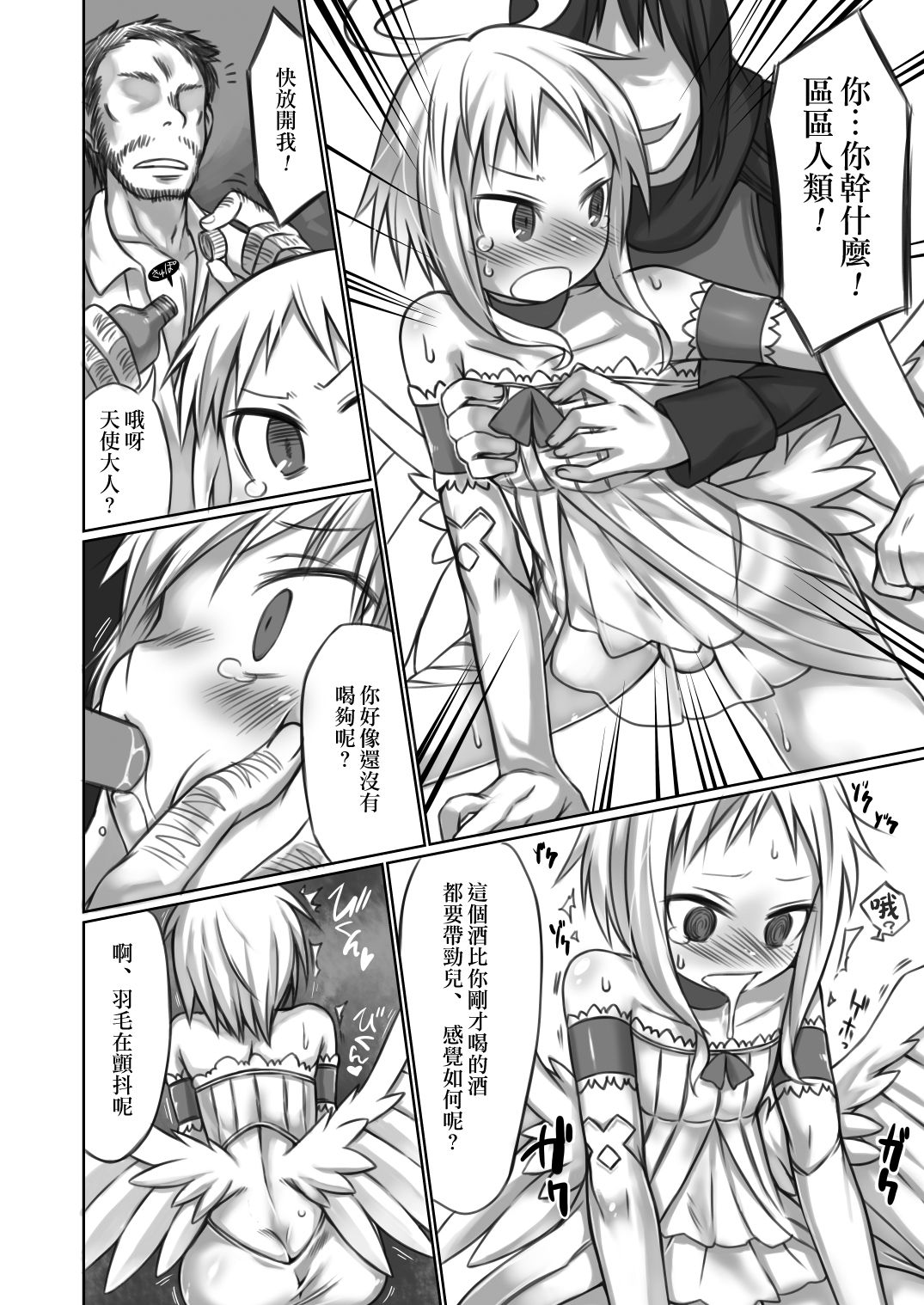 Nozomigoto page 5 full