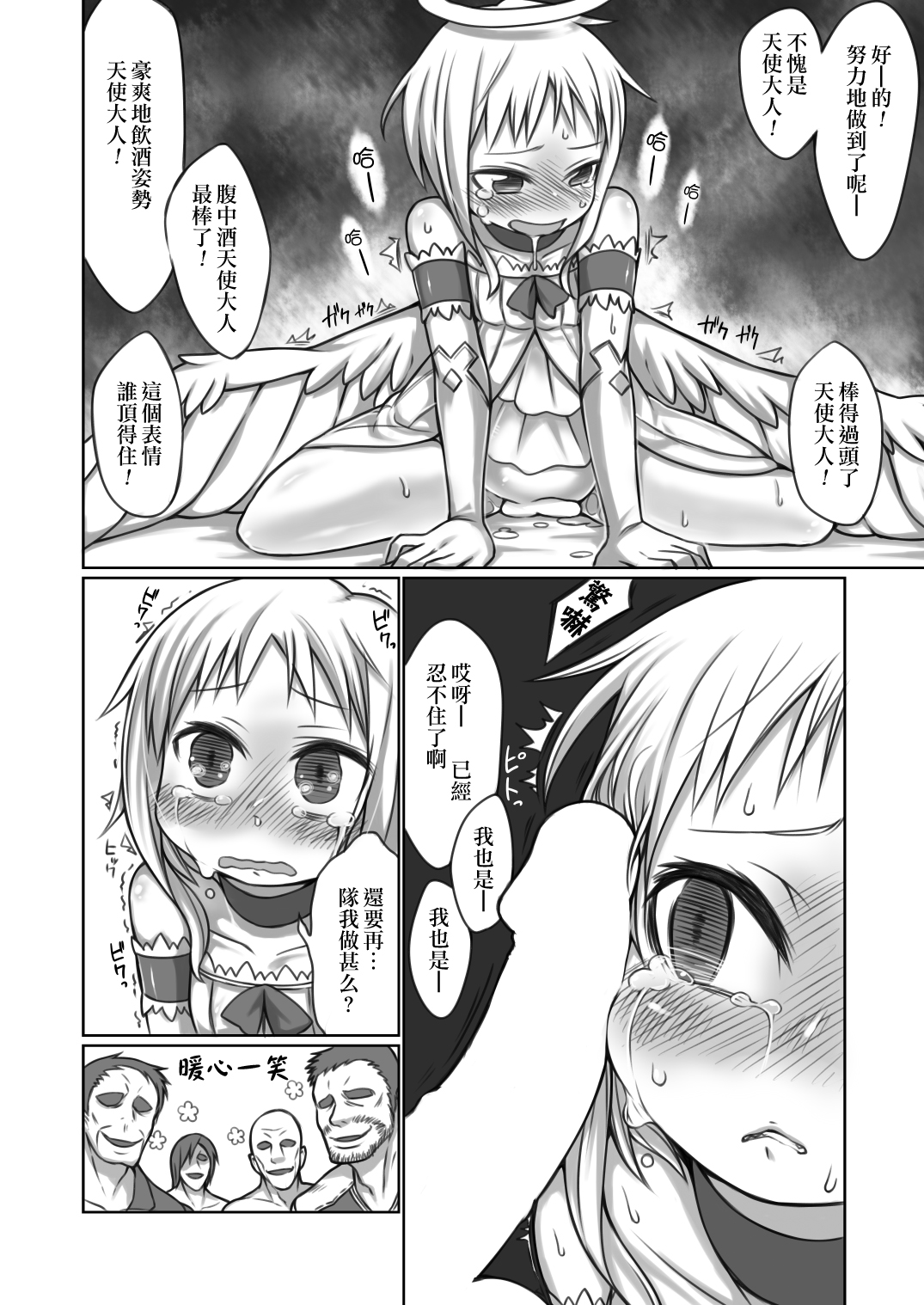 Nozomigoto page 9 full