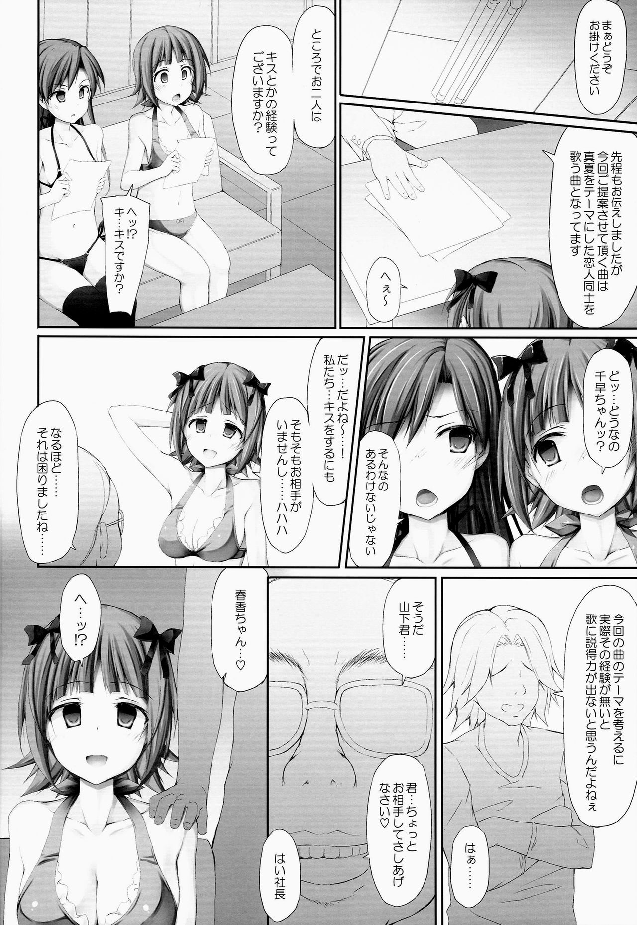 HONEY TRAP page 7 full