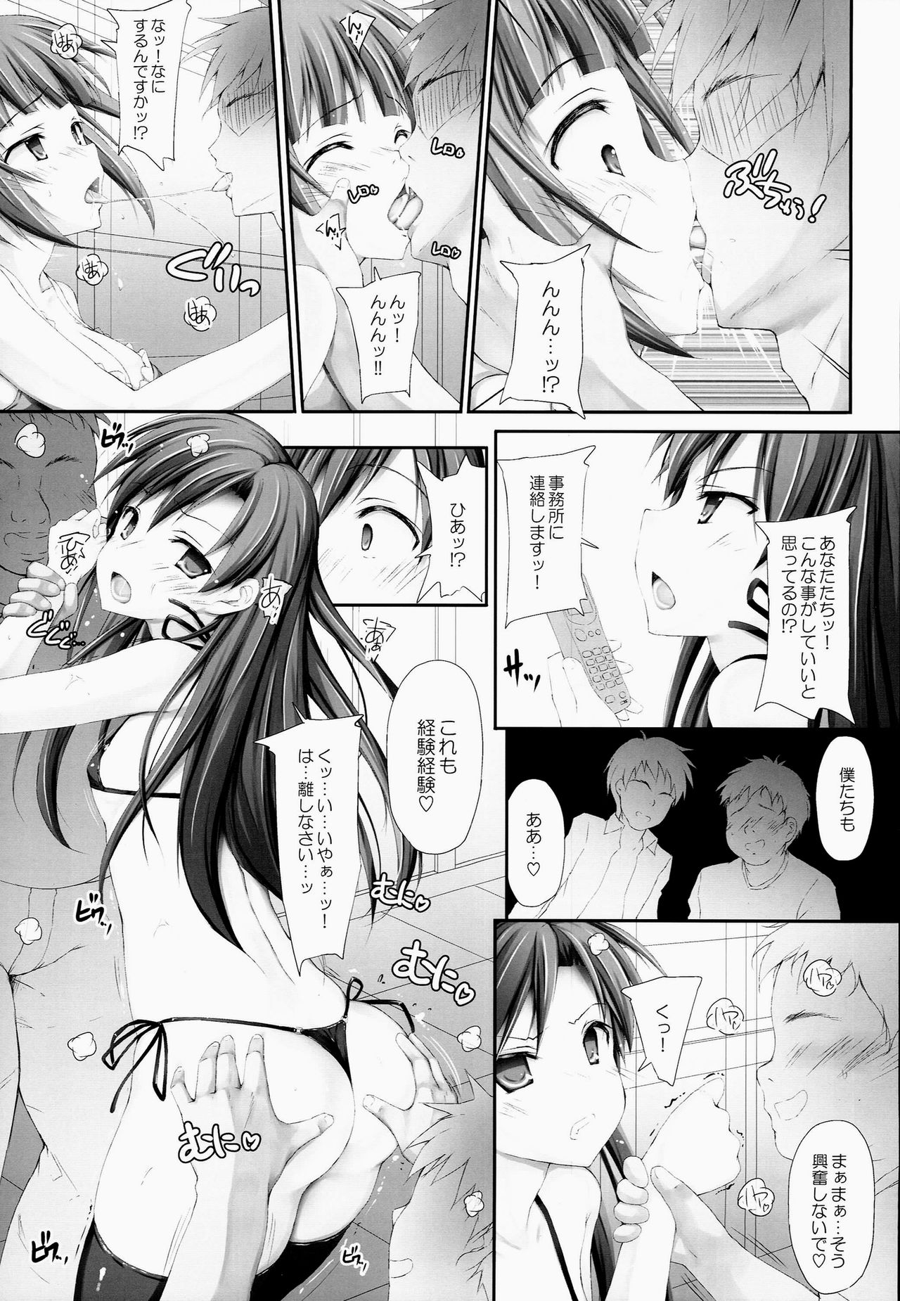 HONEY TRAP page 8 full