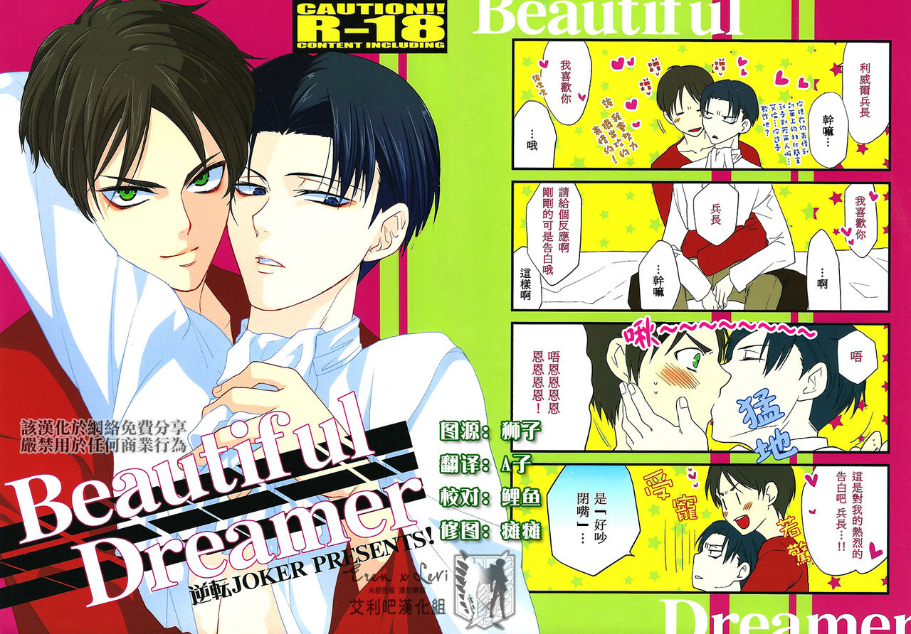 Beautiful Dreamer page 1 full