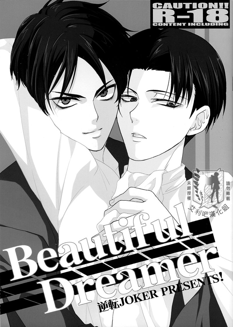 Beautiful Dreamer page 2 full