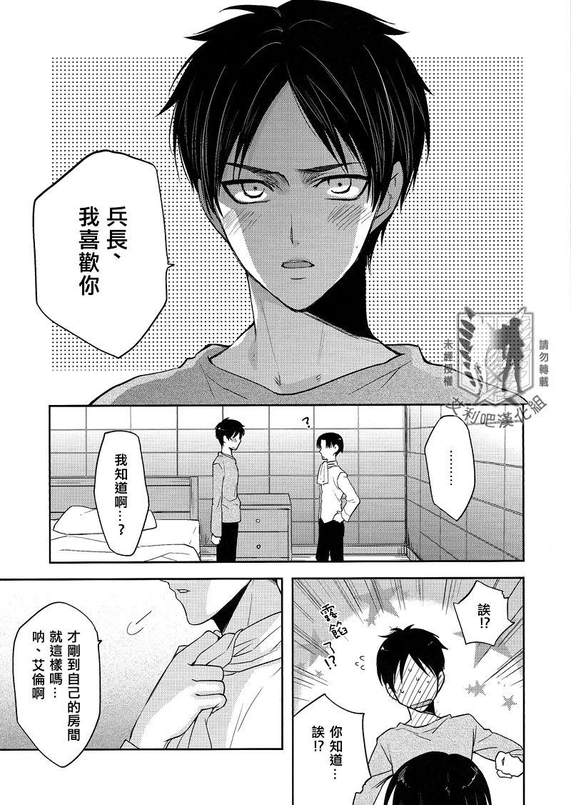 Beautiful Dreamer page 4 full