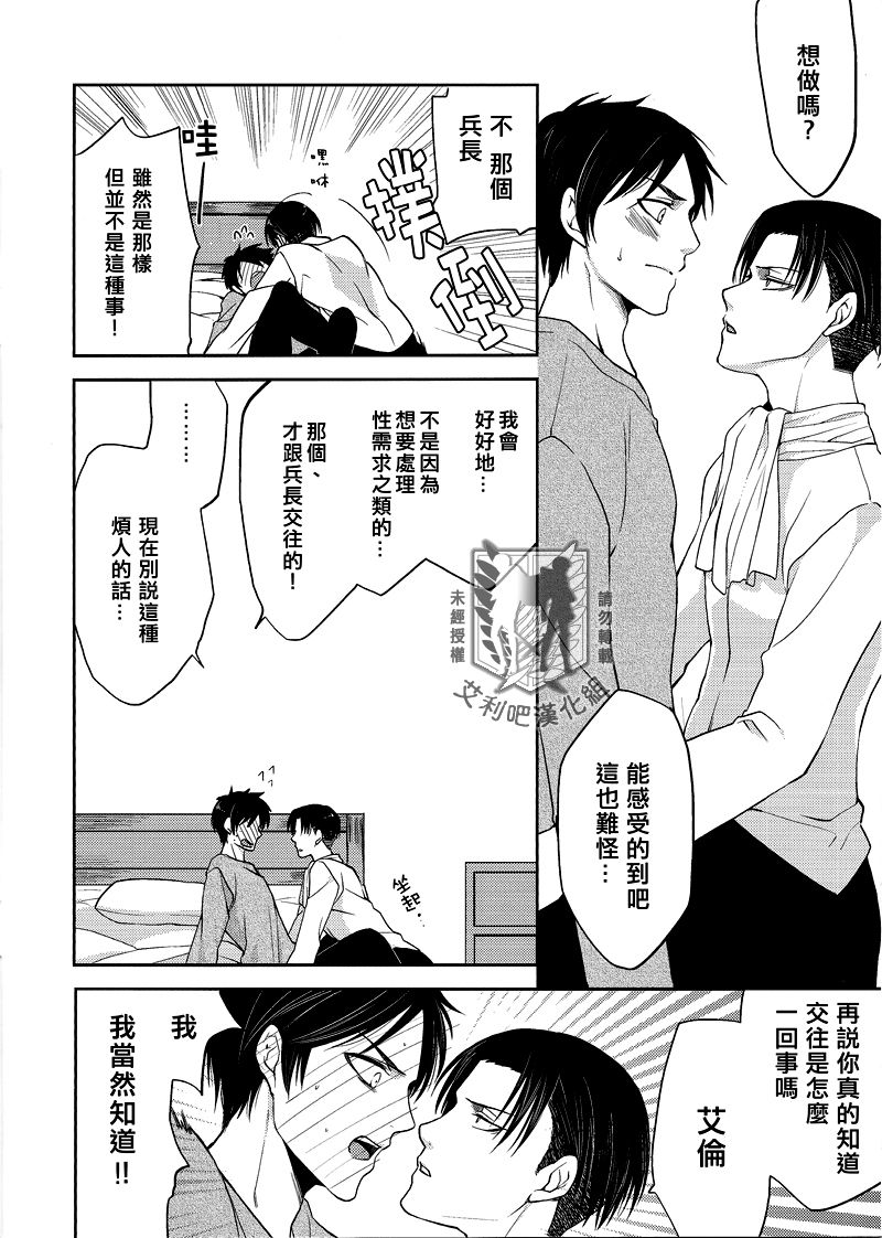 Beautiful Dreamer page 5 full