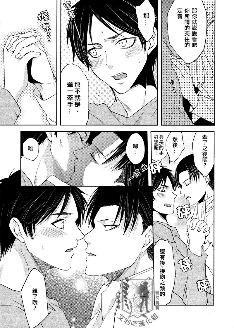 Beautiful Dreamer page 6 full