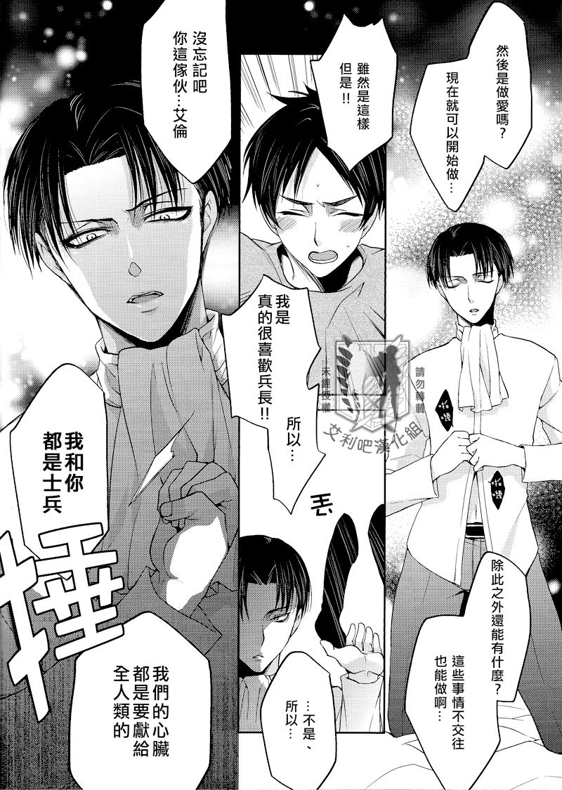 Beautiful Dreamer page 7 full