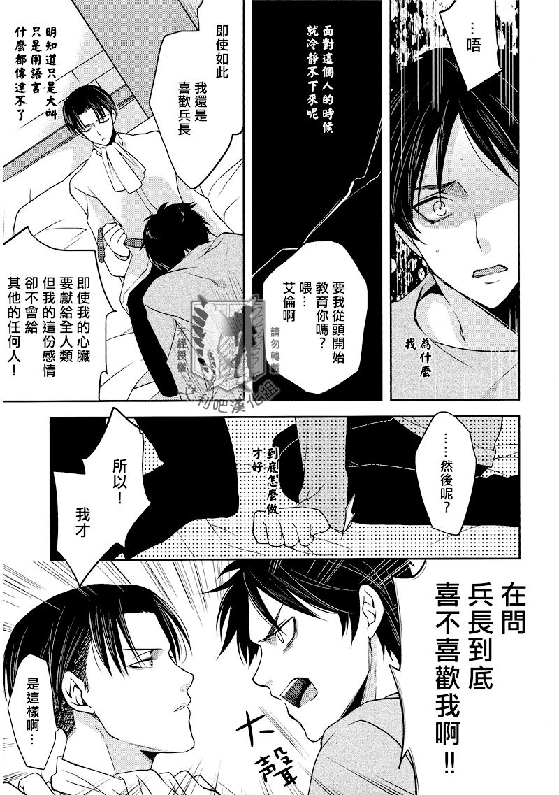 Beautiful Dreamer page 8 full