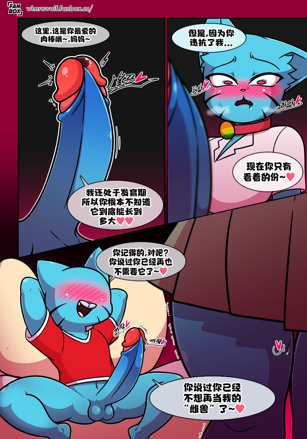 Lusty World of Nicole Ep. 6 - Obey page 3 full