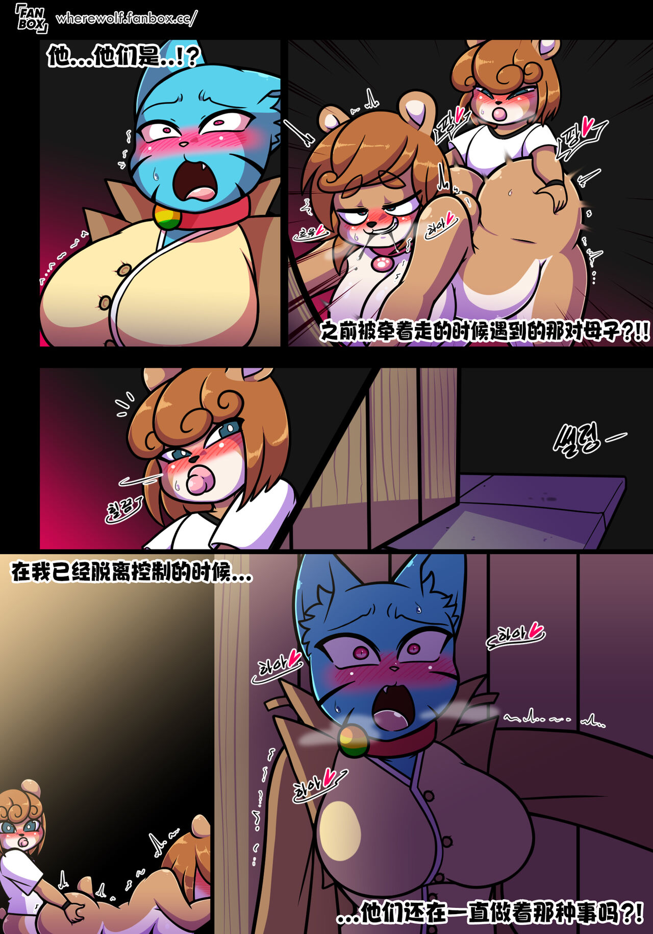 Lusty World of Nicole Ep. 6 - Obey page 9 full