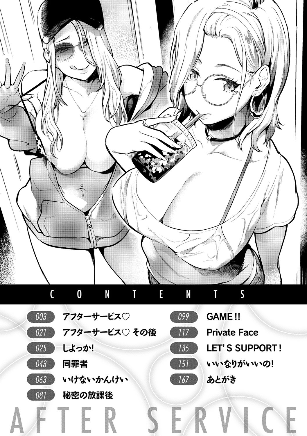 After Service page 4 full