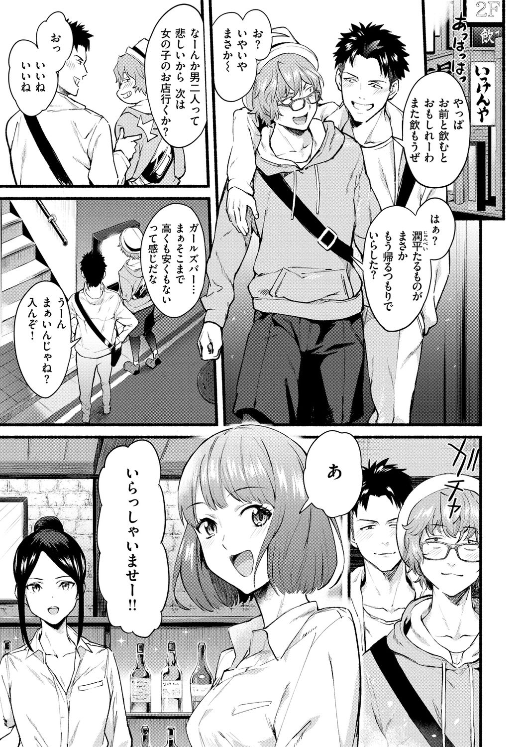 After Service page 5 full