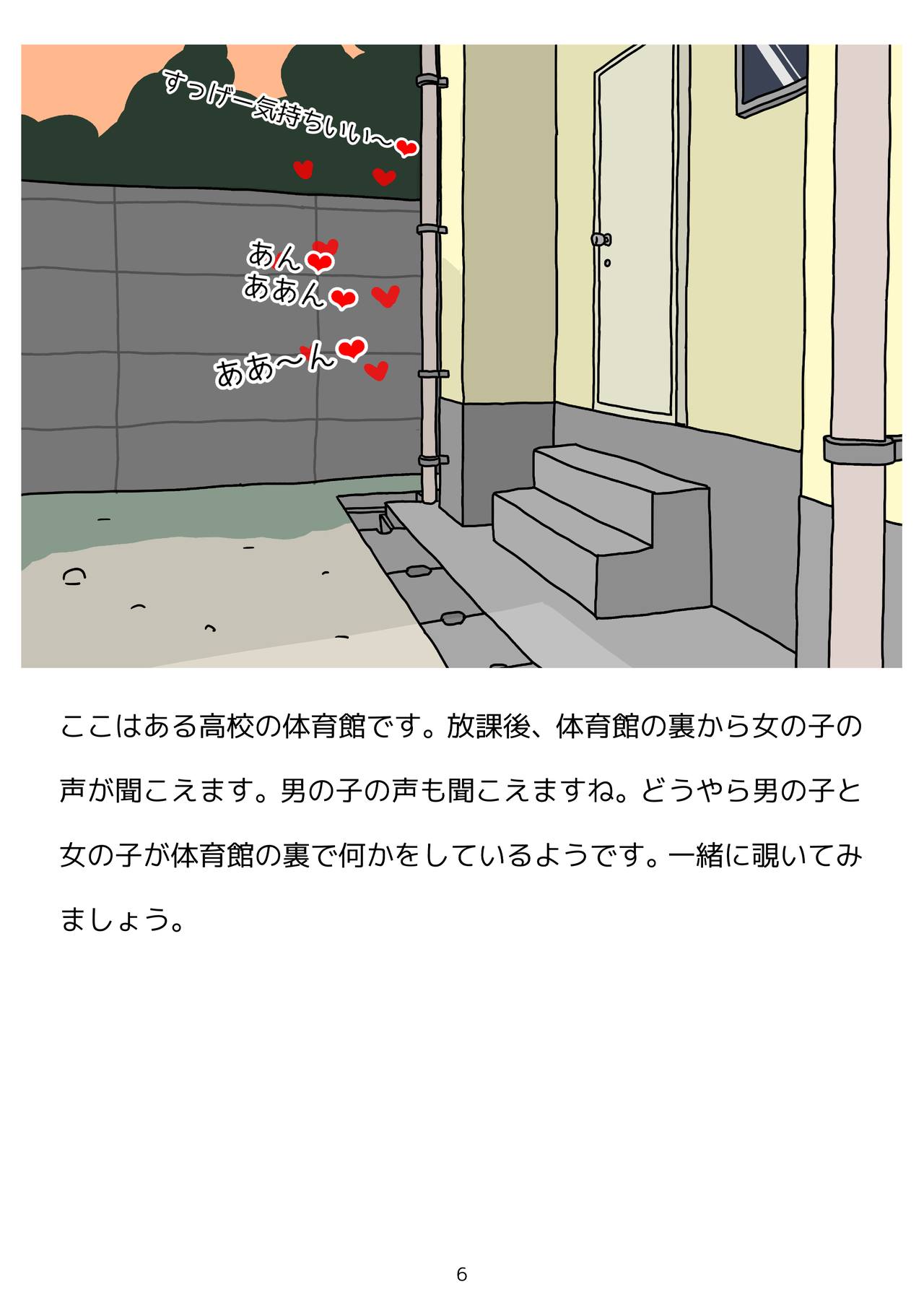 Shishunki no Tame no Seikyouiku Tottemo Kimochi Ii Ninshin suru Sex no Ohanashi page 7 full