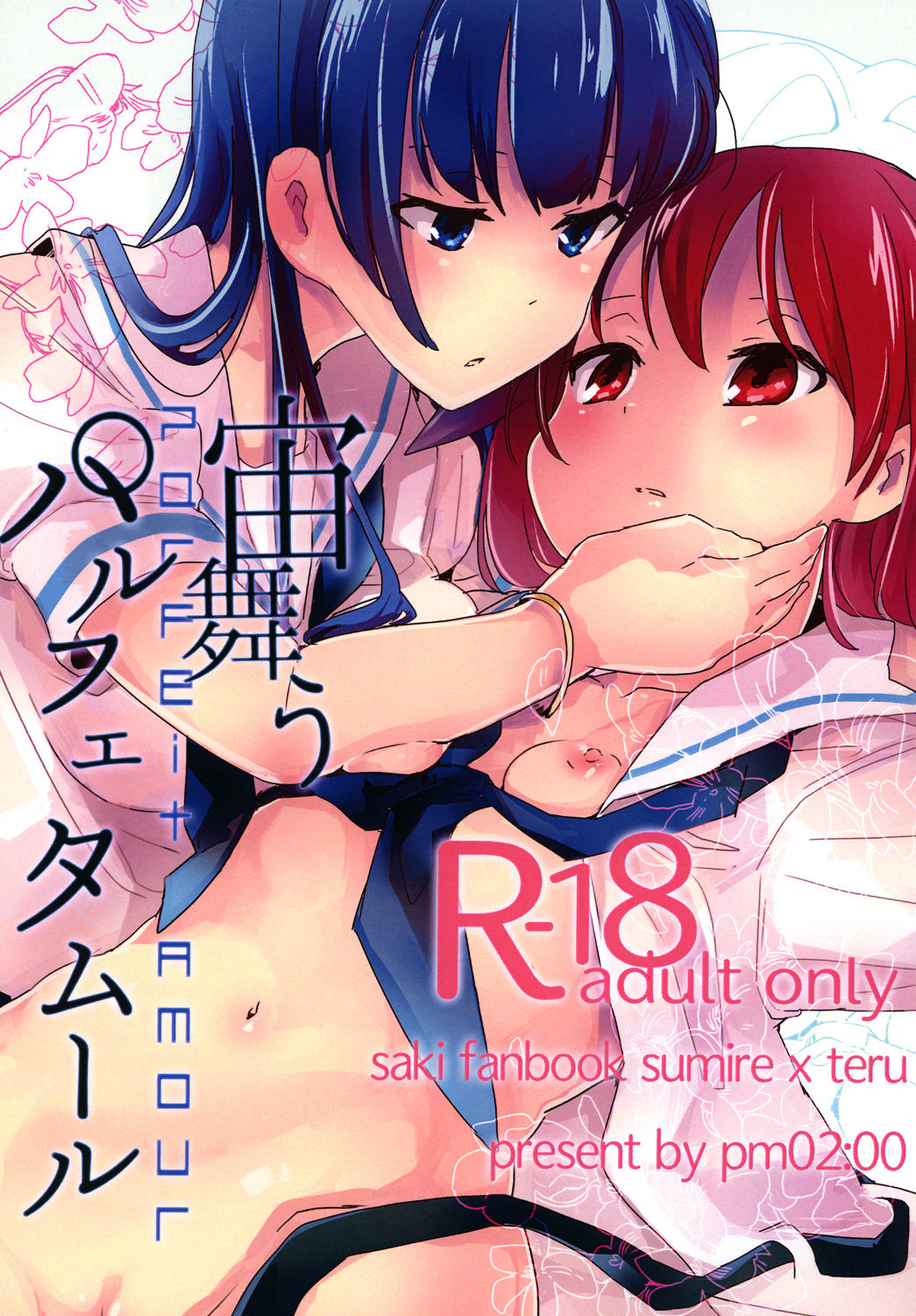 Chuumau Parfait Amour page 1 full