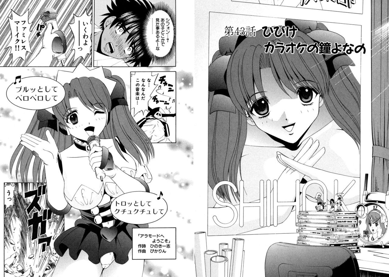 Famiresu Senshi Purin Vol.6 page 9 full