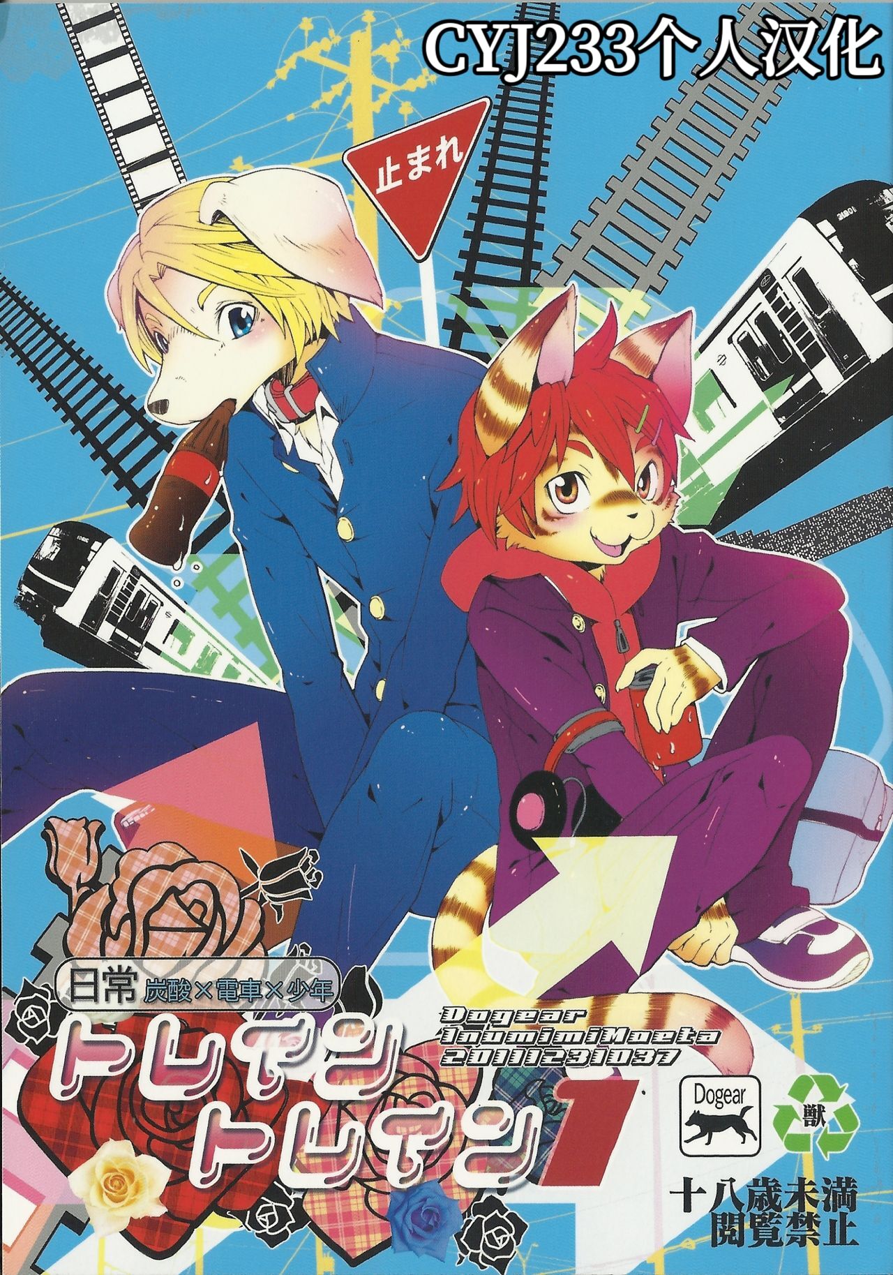 Train Train 1 page 1 full