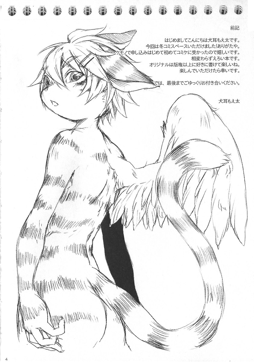 Train Train 1 page 3 full