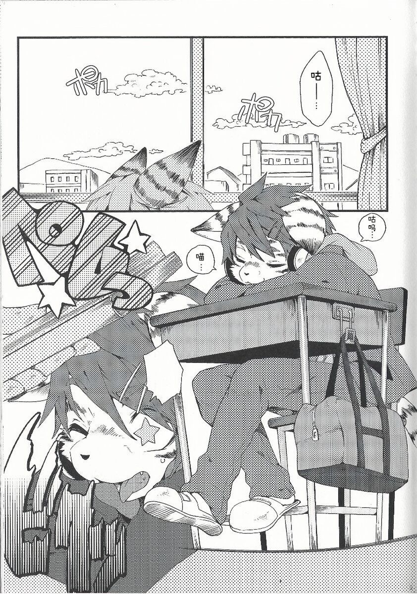 Train Train 1 page 4 full