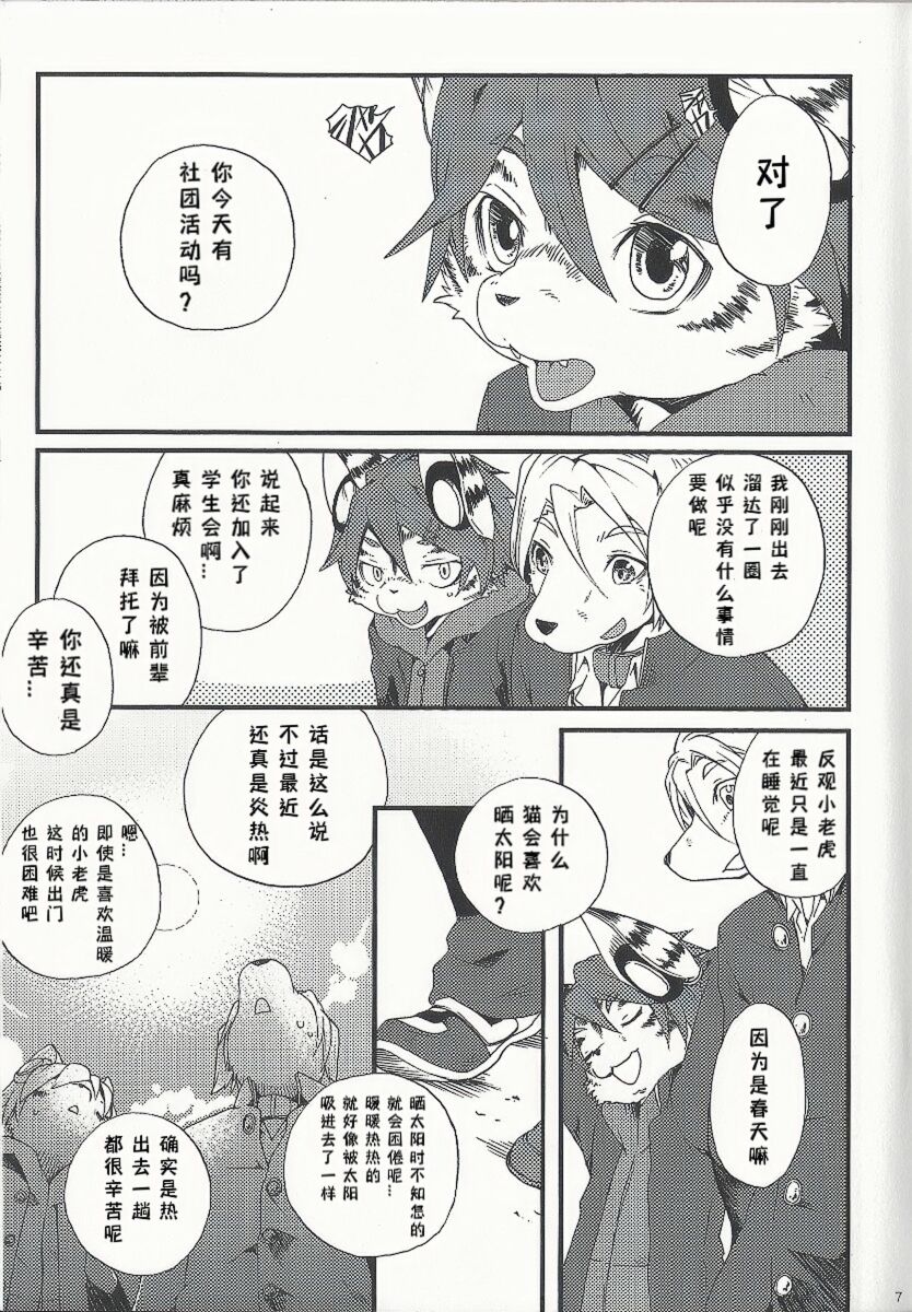 Train Train 1 page 6 full