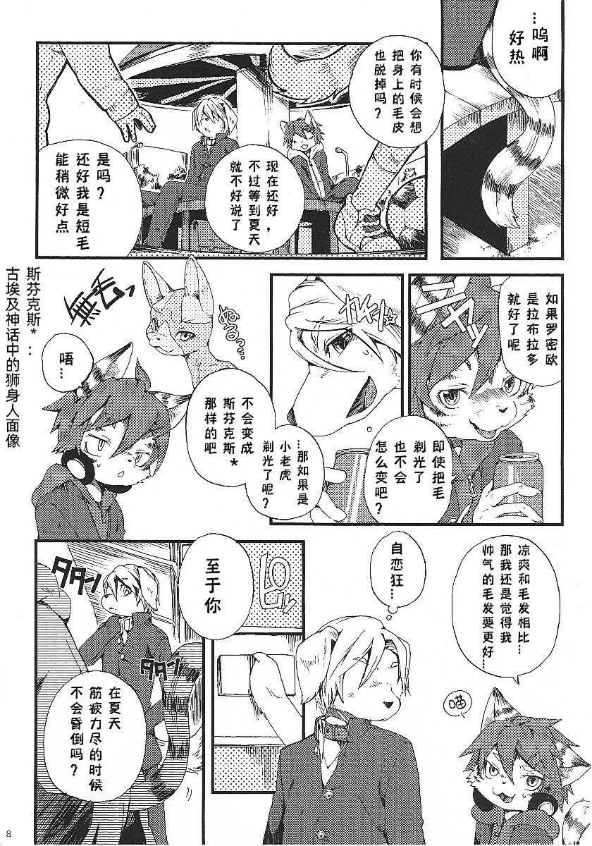 Train Train 1 page 7 full