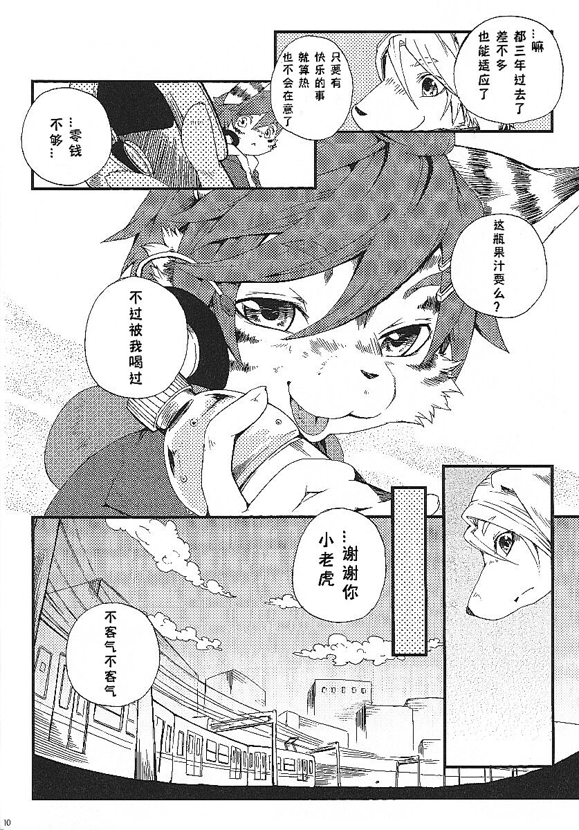 Train Train 1 page 9 full