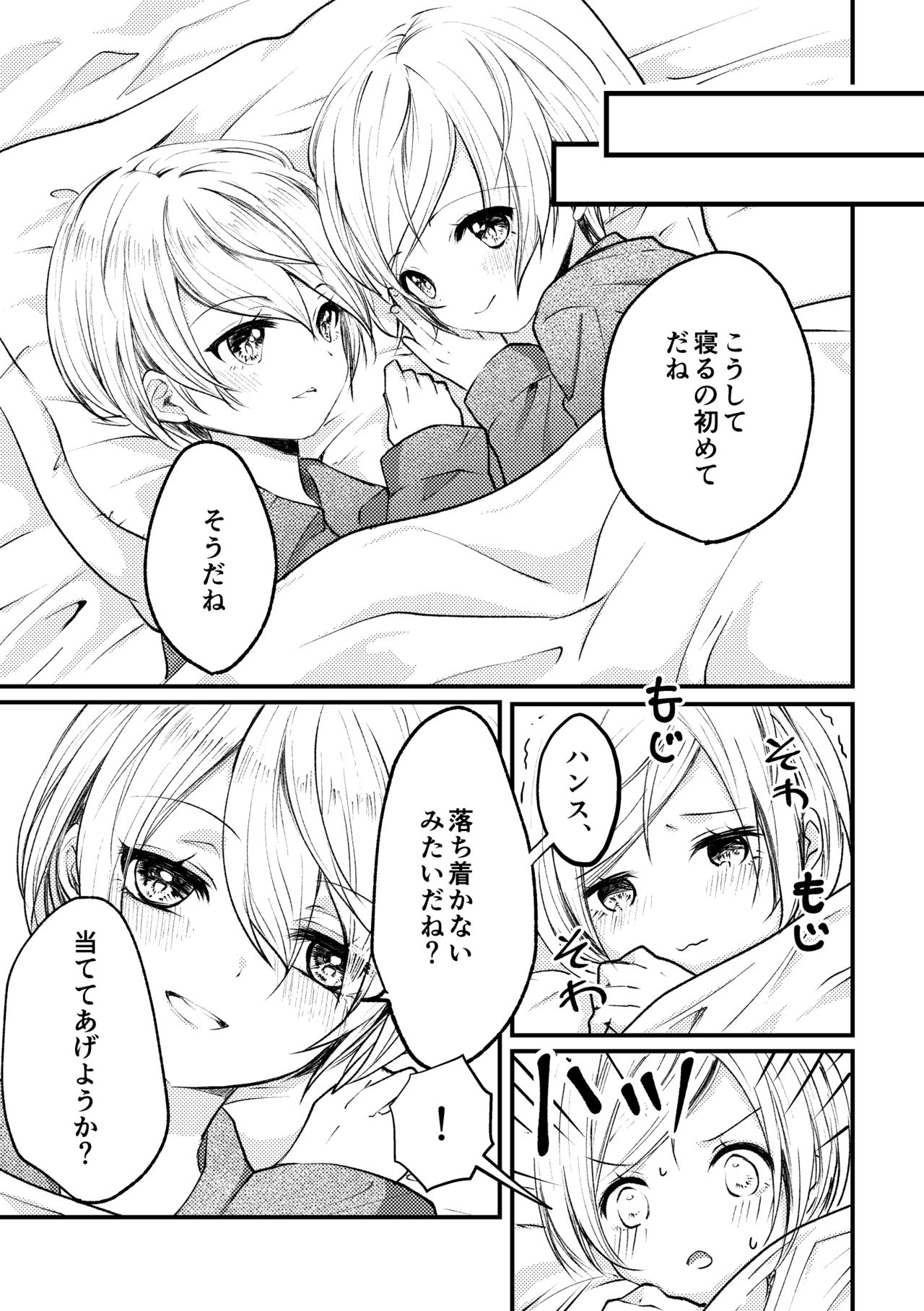 Sousei no Takkei page 10 full