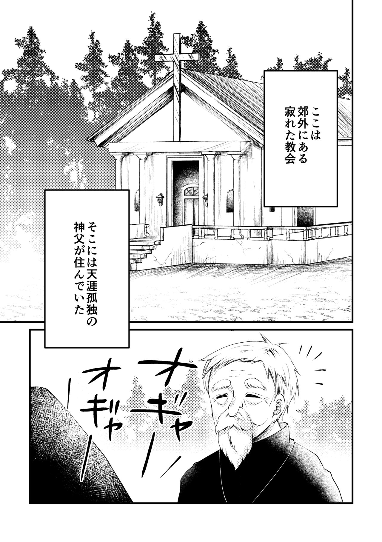 Sousei no Takkei page 2 full