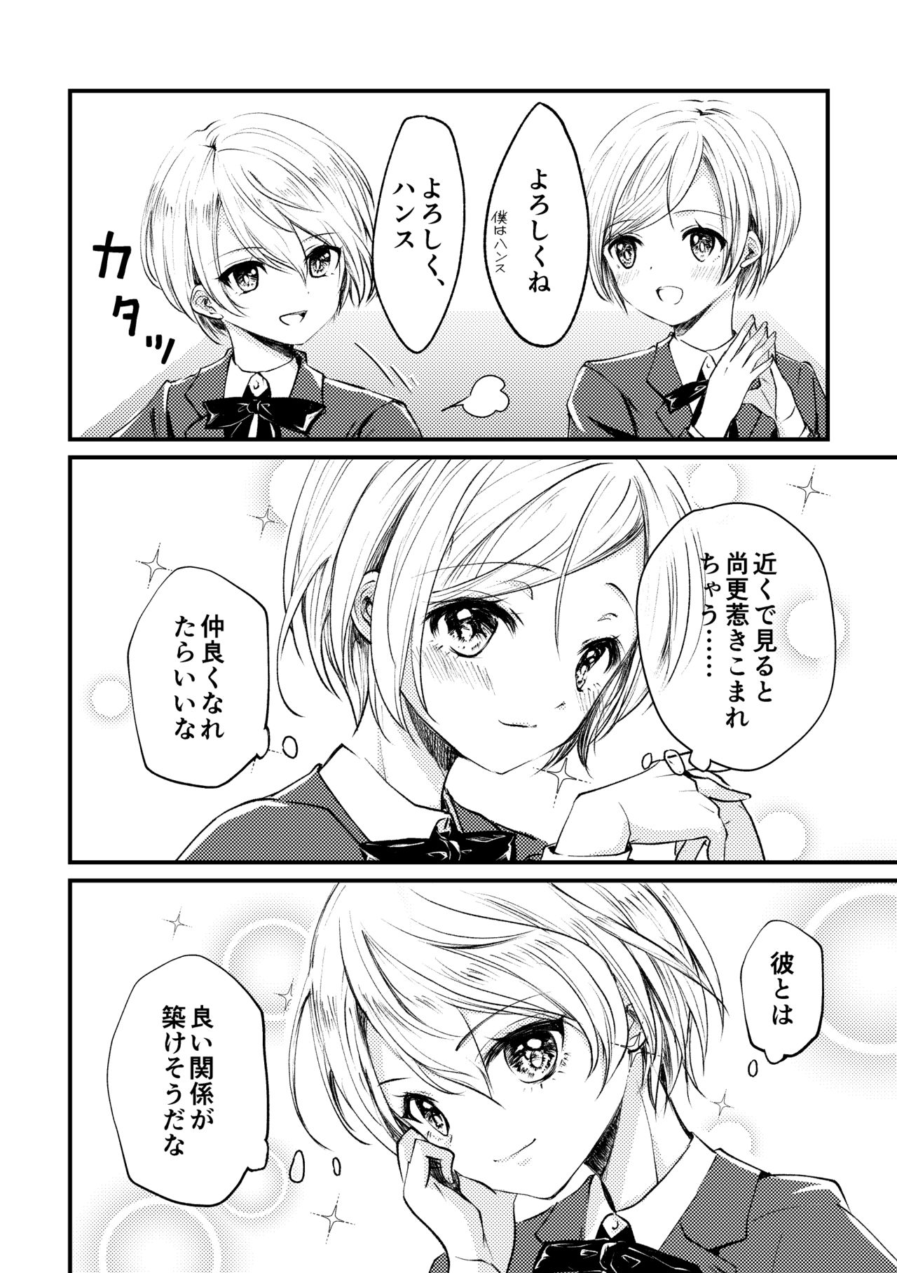 Sousei no Takkei page 7 full