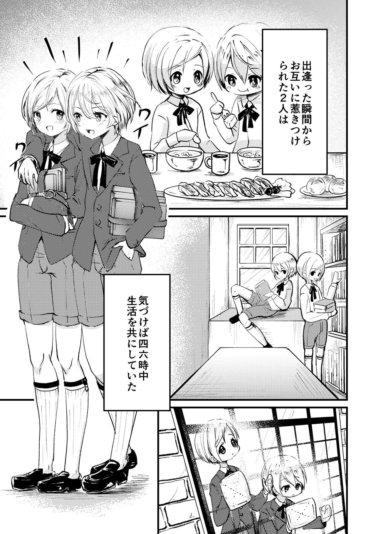 Sousei no Takkei page 8 full