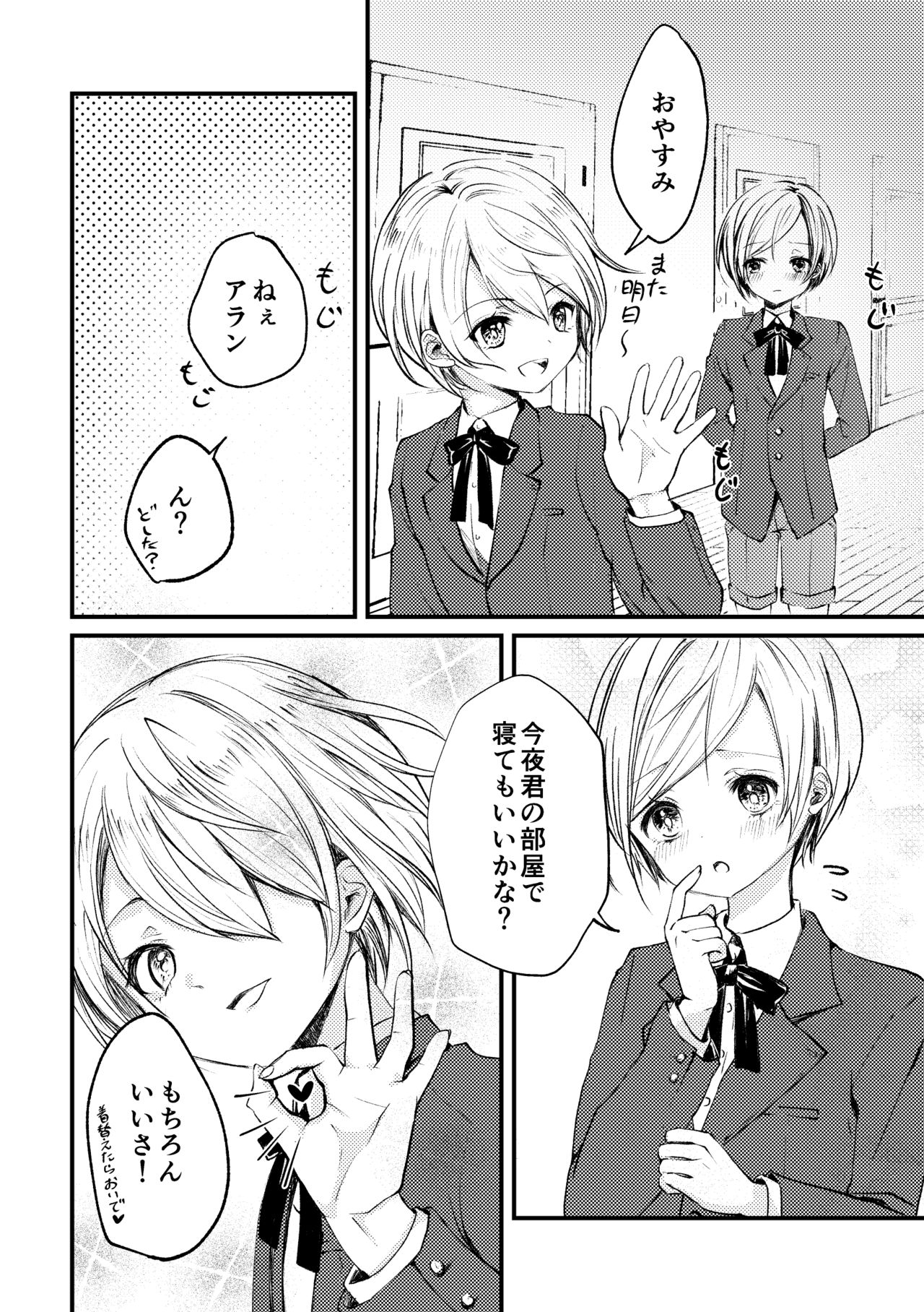 Sousei no Takkei page 9 full