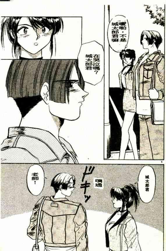 Tokimeki Junbichuu! page 10 full