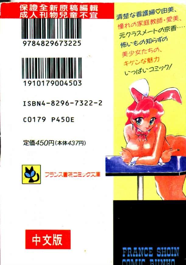 Tokimeki Junbichuu! page 2 full