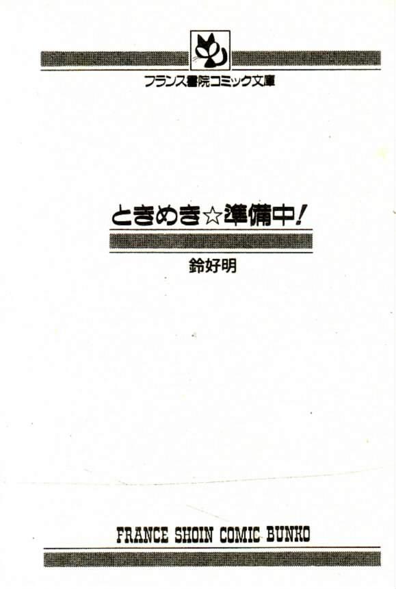 Tokimeki Junbichuu! page 3 full