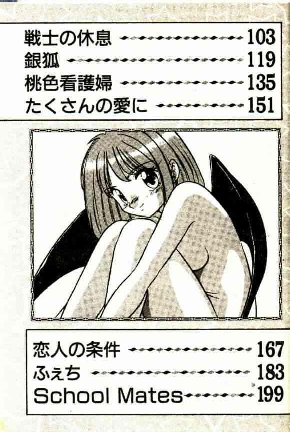 Tokimeki Junbichuu! page 6 full