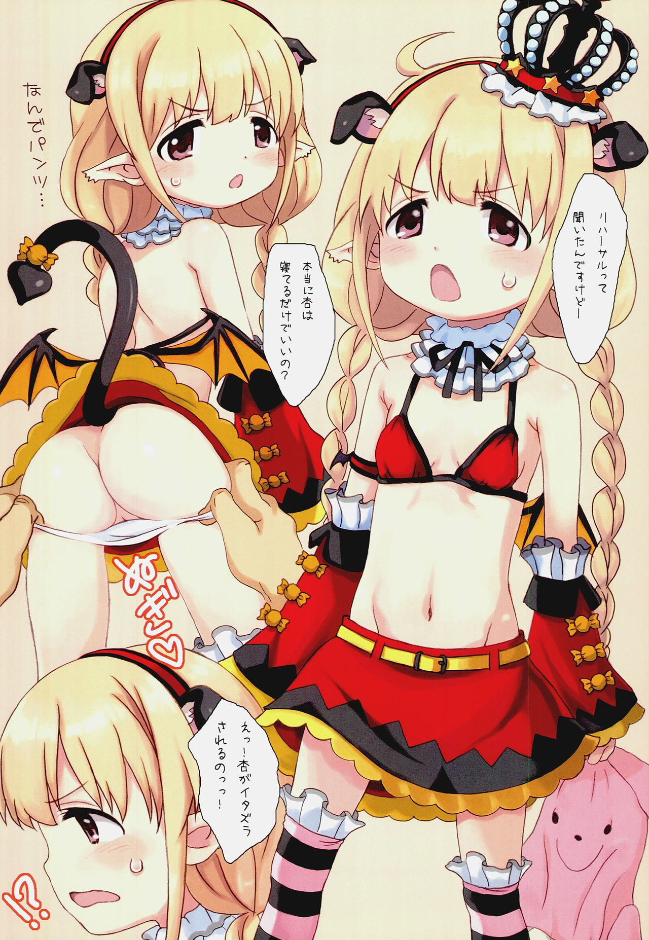 Koakuma Anzu Hime page 3 full