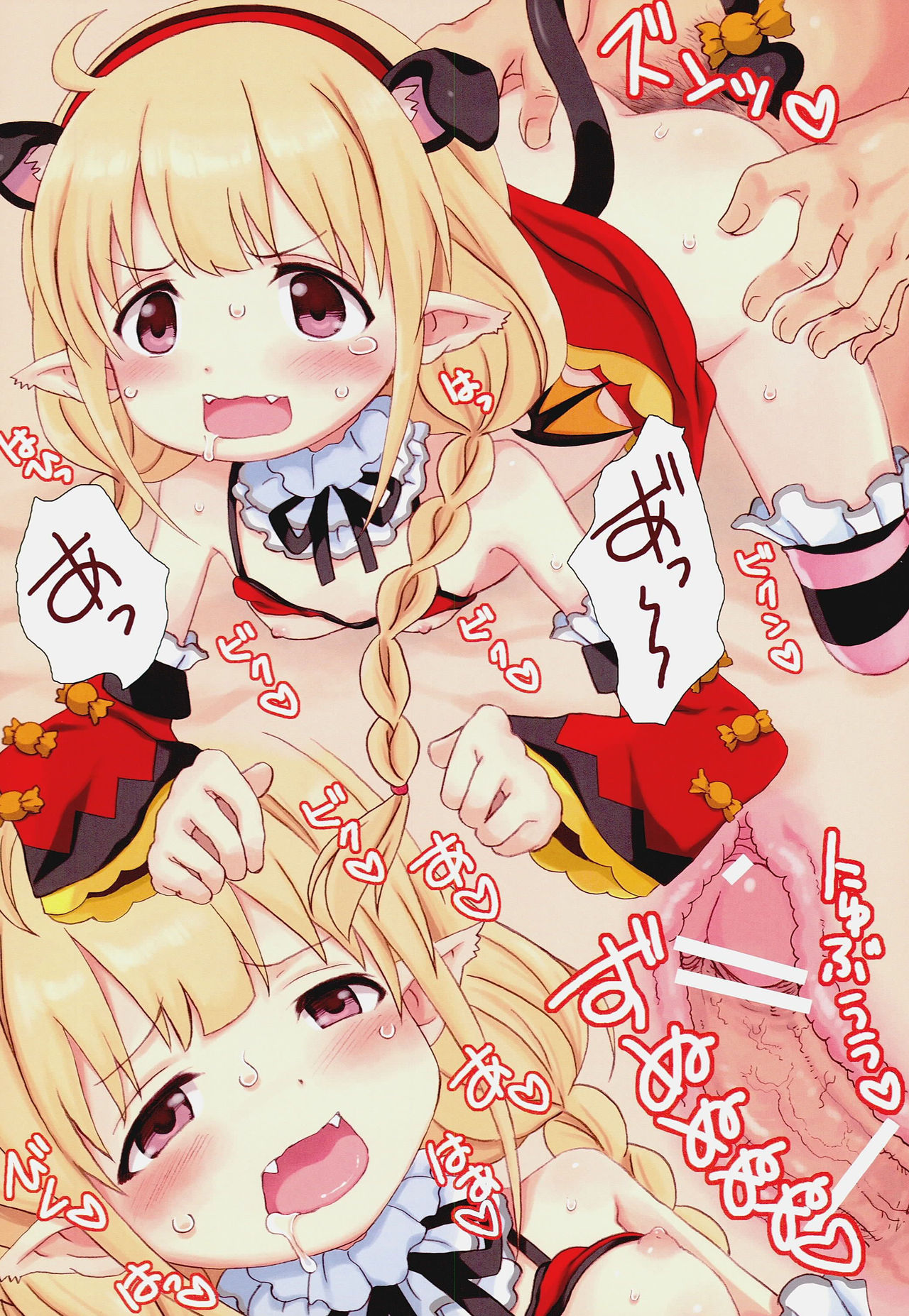 Koakuma Anzu Hime page 8 full