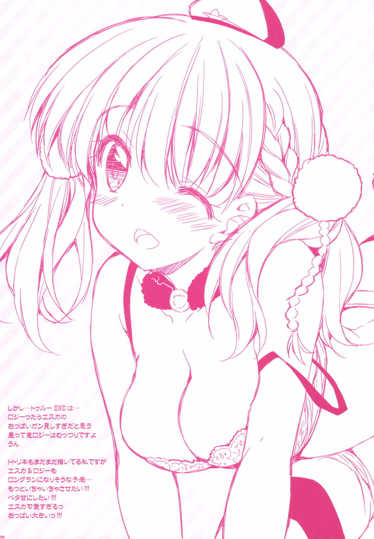 Escha to Logy no Ecchi na Ichinichi page 5 full