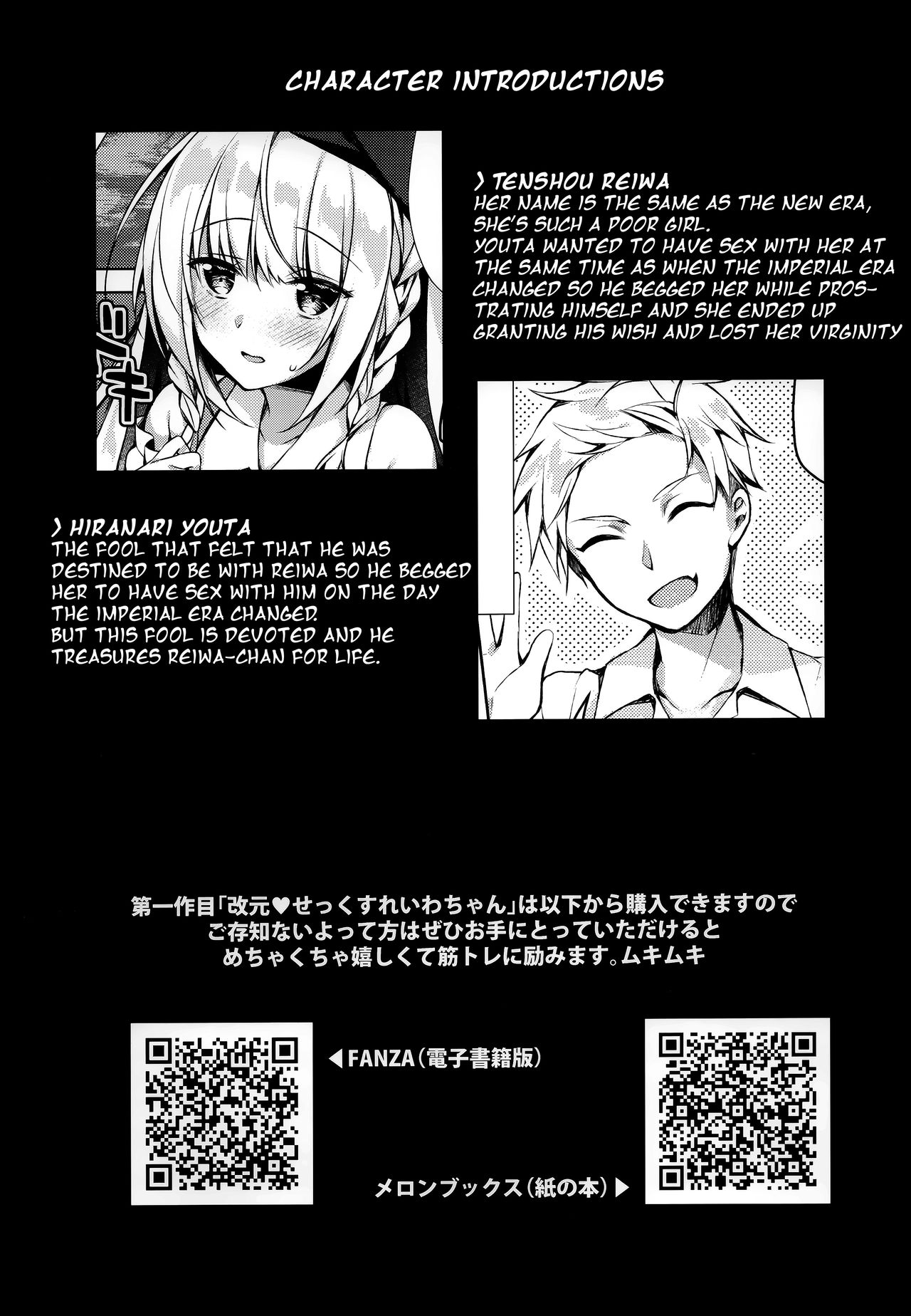 Chokotto Sex Reiwa-chan | Having Just a Little Sex With Reiwa-chan page 2 full