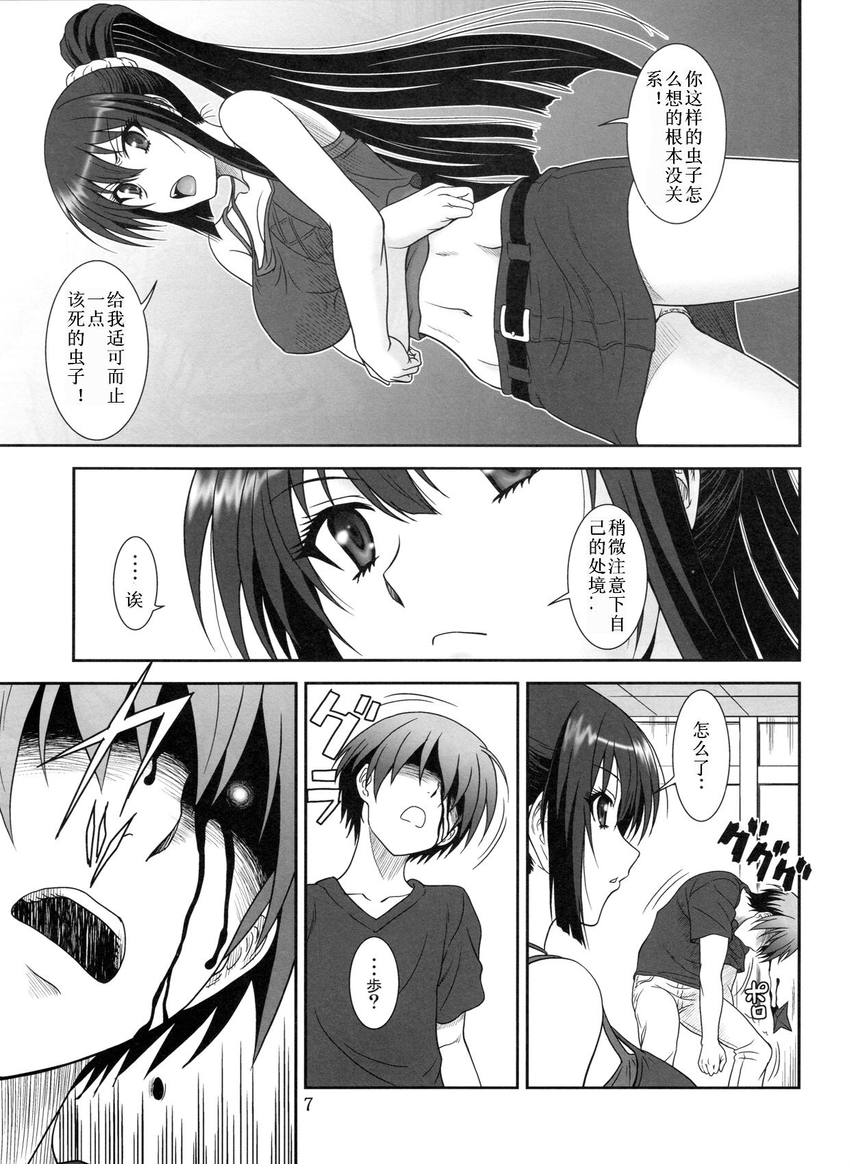 Kore wa Kyuuketsu Ninja Desu ka? page 7 full