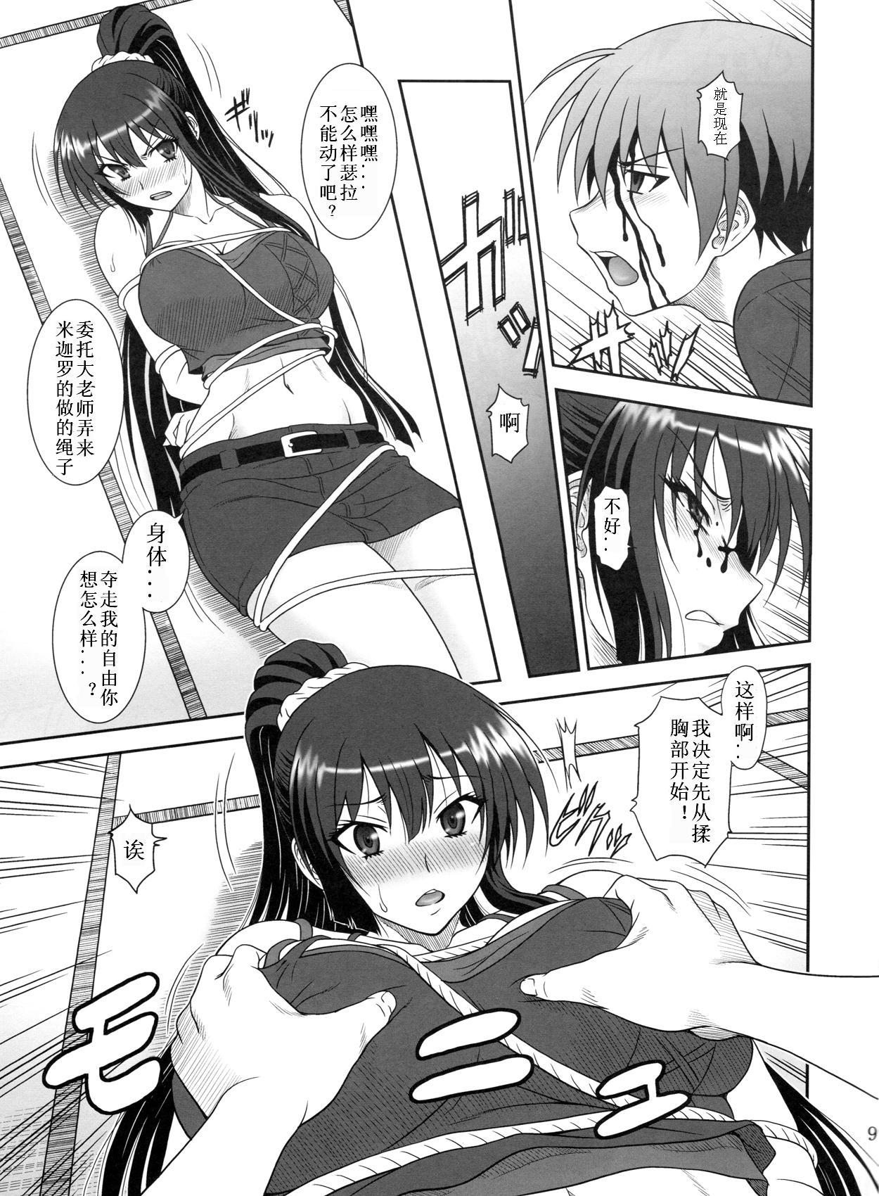 Kore wa Kyuuketsu Ninja Desu ka? page 9 full