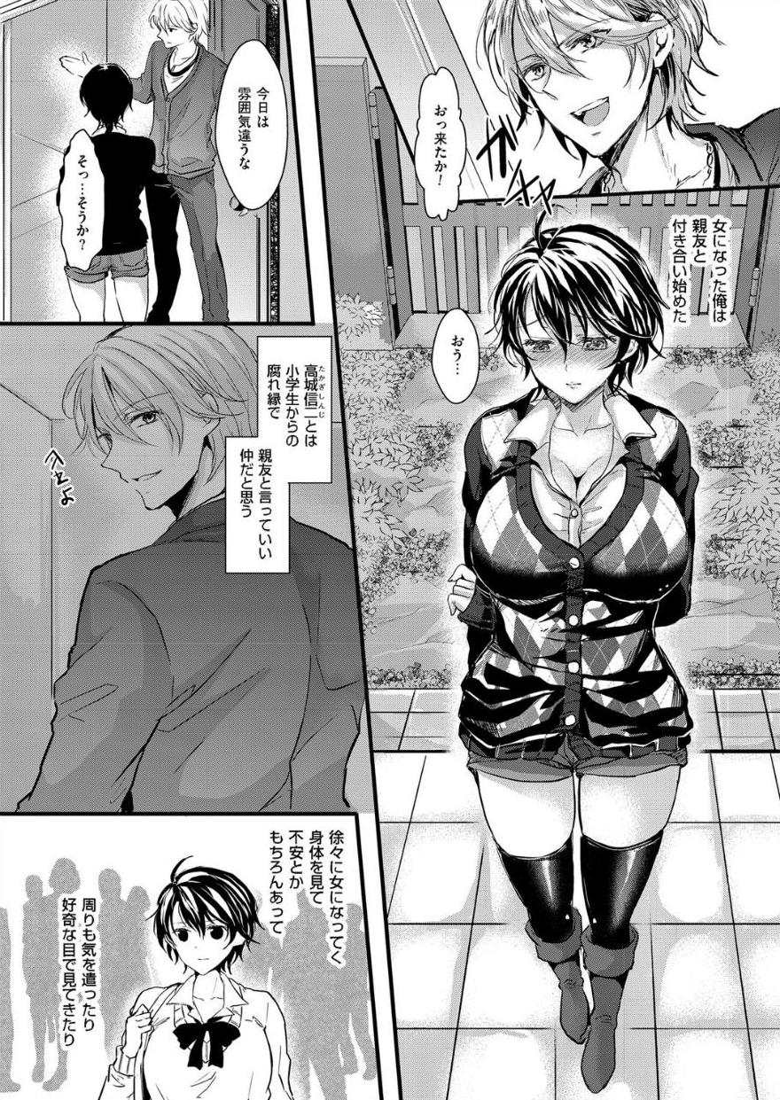 Nyotaika Inkou Housei page 4 full