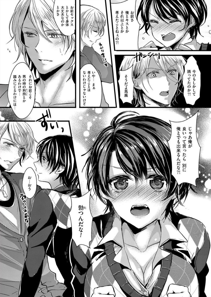 Nyotaika Inkou Housei page 9 full