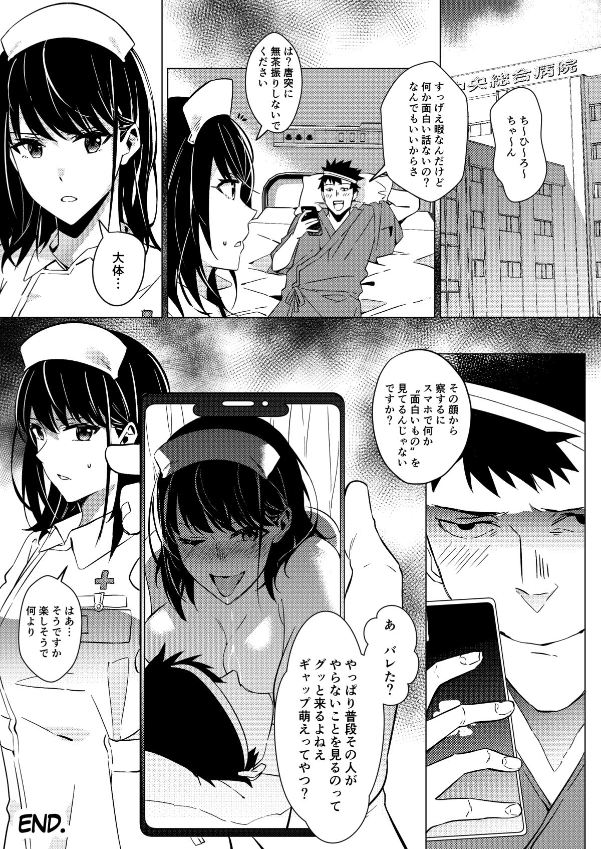 Tanoshii Nyuuin Seikatsu - Happy Hospital Life page 7 full