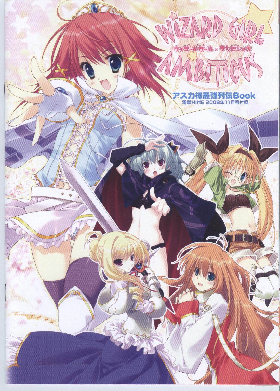 Dengeki Hime 2008-11 page 1 full