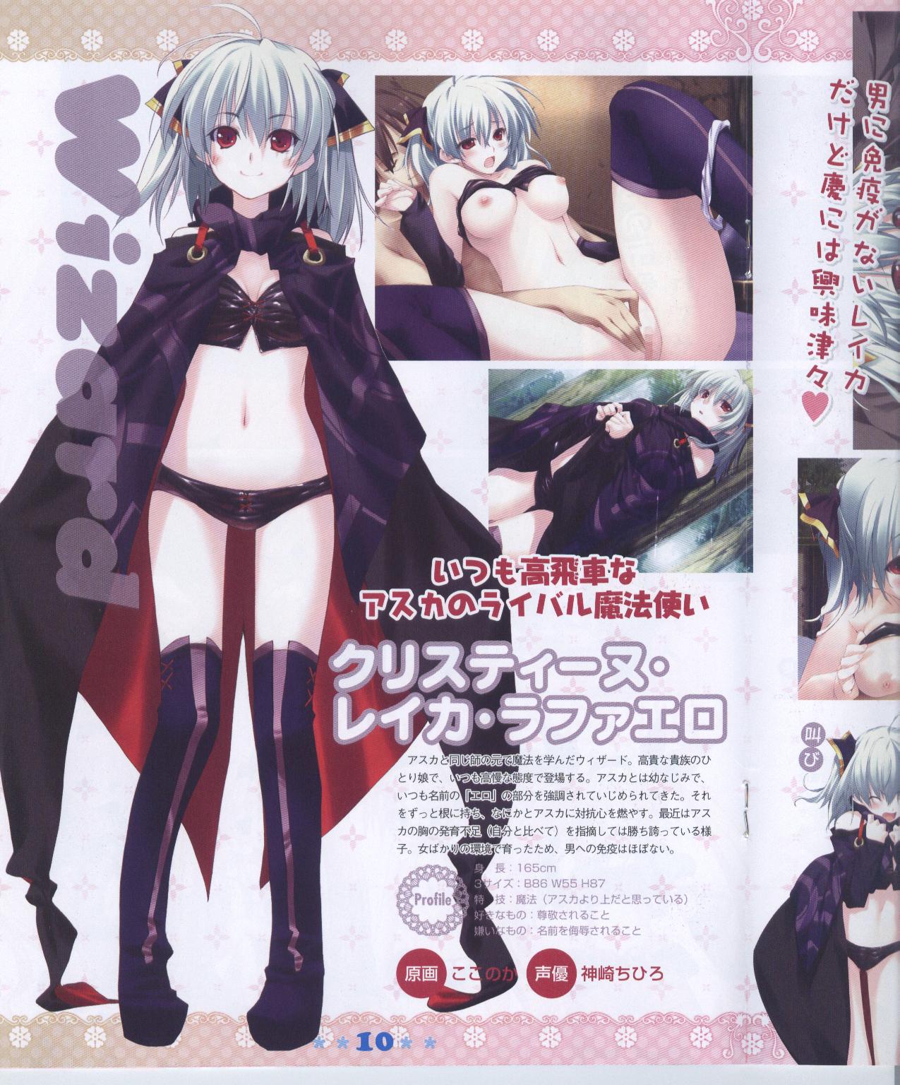 Dengeki Hime 2008-11 page 10 full