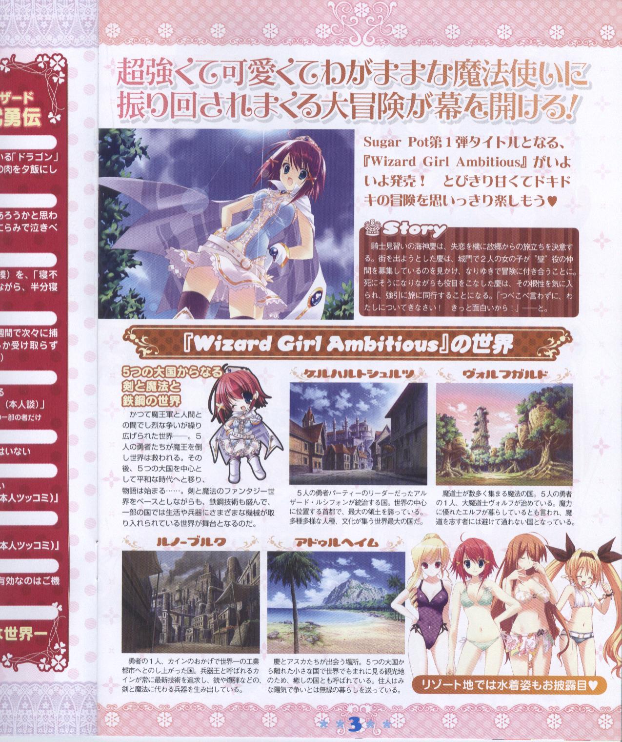 Dengeki Hime 2008-11 page 3 full